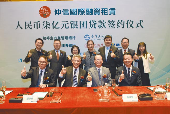 土银上海分行经理潘忞作（前排左二）代表授信银行团与仲信国际融资租赁总经理秦焕富（前排右二）共同完成联贷合约签署。图／土银提供