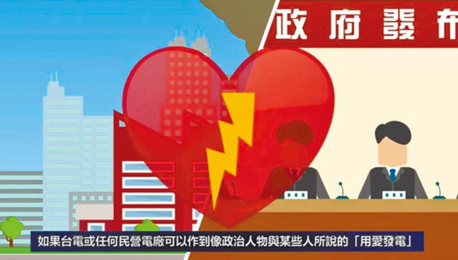 台大癌医副院长王明鉅在脸书发表文章〈我不崇拜核能，但台湾需要核能发电〉，被拍成4分多钟的动画。（摘自王明鉅脸书）