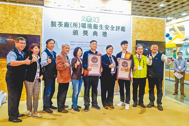 農委會農糧署評鑑峨眉鄉「三和茶廠」和「徐耀良茶園」為五星級製茶廠，在「2021台灣國際茶業博覽會」頒獎表揚。（新竹縣政府提供／羅浚濱新竹傳真）