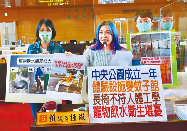 市議員賴佳微（中）等23日痛批說，中央公園不但有些設備閒置老舊，設施不符需求連網紅都退避三舍，建設局應進行全面總體檢儘速改善。（陳世宗攝）