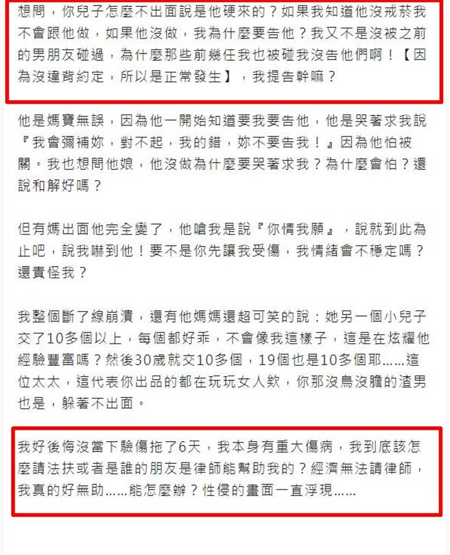 1名女网友日前要求新交往的男友戒菸后，才能与她发生关系，没想到男友承诺后2人顺利发生关系，男友却马上抽起「事后菸」，让她相当崩溃。（翻摄自「爆料公社APP匿名公社」）