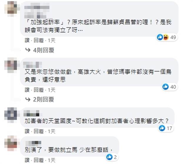 臉書網友留言。（圖／翻攝自臉書）