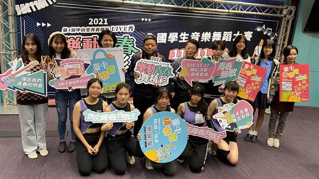 中市「中山堂青春竞艺LIVE秀」将于27日热力登场，中市邀您体验青春LIVE秀。（陈淑芬摄）