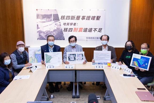 地質學者今天參與記者會時指出，核四耐震遠遠不足。（全國廢核行動平台提供／林良齊台北傳真）