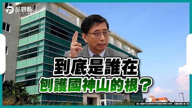 品观点》马坚勇涉踩红线投资中国光微半导体。广告刊出后官网立即关闭。（品观点提供）