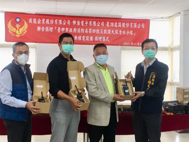 地方企业主慷慨捐赠数位无线电设备给台中市消防局。（陈淑娥摄）