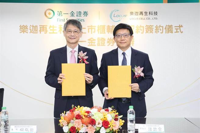 乐迦董事长何弘能（左）与第一金证券董事长陈致全签署上市柜辅导合约。图／第一金证券提供