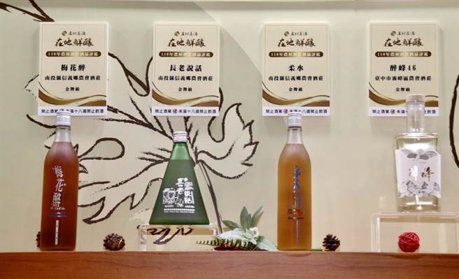 农粮署举办农村酒庄酒品评鑑，4款获金牌奖，信义乡农会囊括3项。（农粮署提供／廖志晃南投传真）
