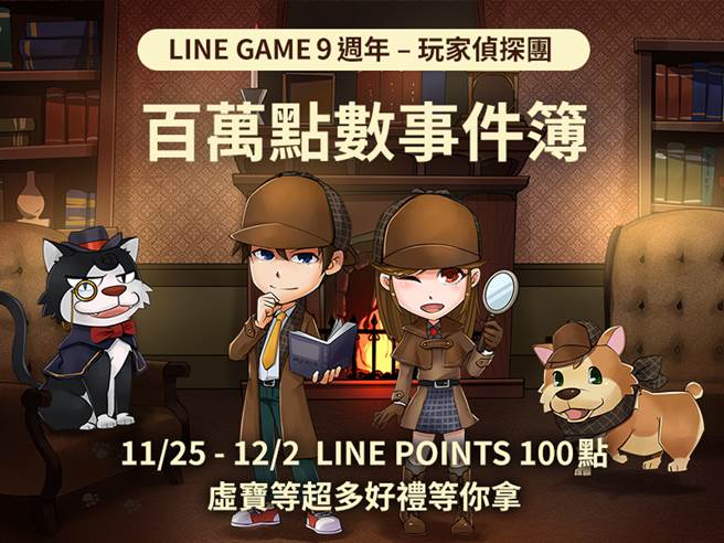 邀请玩家们加入侦探团，一起解开谜题获得奖励吧！