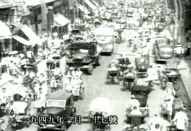 1949年國民政府撤退時，上海街頭實況。（鳳凰衛視提供）