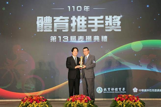 （副总统赖清德颁发110年度体育推手奖，崇越集团副董事长赖杉桂代表领奖。图／崇越科技提供）
