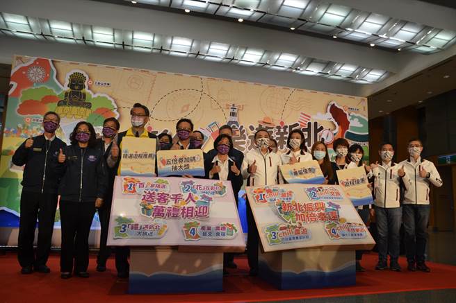 新北政府与彰化县政府今联合举办「游好彰化、乐游新北」观光合作MOU记者会，新北市长侯友宜与彰化县长王惠美共同签订合作备忘录，并宣布2市专属互惠方案，集结观光工厂、休閒农场、铝塑商圈等业者，推出DIY买二送一、出示身份证订房享5折等优惠。（蔡雯如摄）