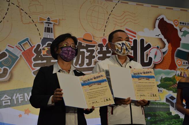新北政府与彰化县政府今联合举办「游好彰化、乐游新北」观光合作MOU记者会，新北市长侯友宜与彰化县长王惠美共同签订合作备忘录，并宣布2市专属互惠方案，集结观光工厂、休閒农场、铝塑商圈等业者，推出DIY买二送一、出示身份证订房享5折等优惠。（蔡雯如摄）