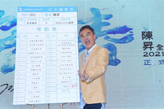 陈升今出席记者会。（新乐园制作提供）