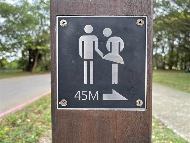 桃园观音「崙坪文化地景园区」厕所告示牌有男生爬墙偷窥、掀女生裙子等的图示，引发热议。(蔡依珍摄)