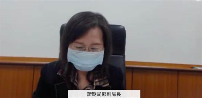 （金管會證期局副局長郭佳君。圖／視訊截圖）
