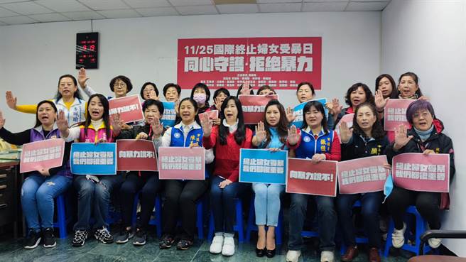 立法委员万美玲于25日「国际终止妇女受暴日」上午邀请桃园市议员黄婉如、朱珍瑶、陈美梅、张桂绵，及桃园市18名女性里长，一起向暴力说不。（赖佑维摄）