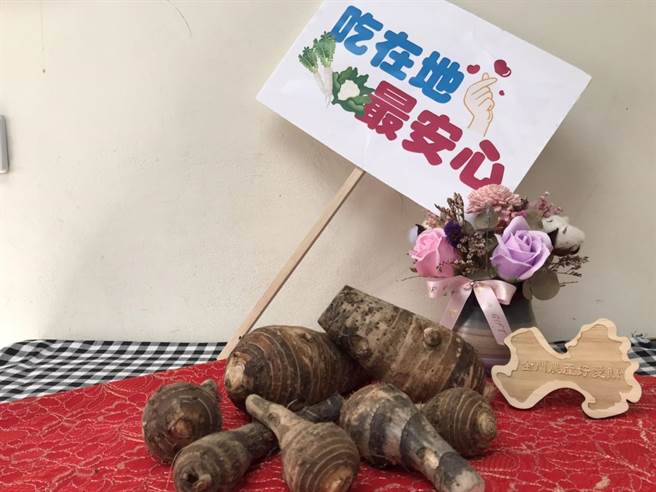 烈屿乡的槟榔心芋是旅台金门乡亲难忘的好口味。（金门县府提供）