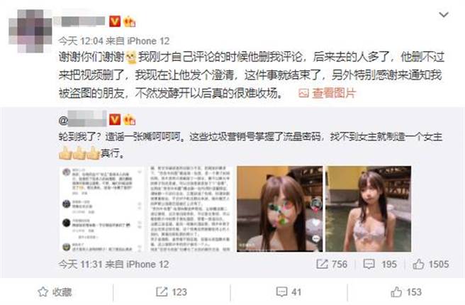 动漫博主卷入谭咏麟桃色风波，发文驳斥。(图／翻摄自微博)