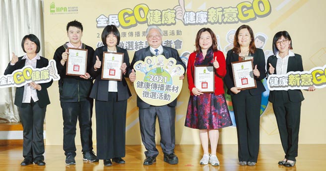 衛福部國民健康署署長吳昭軍（中）、台灣藝術大學視覺傳達設計研究所教授蘇佩萱（右三）與多位嘉賓共同出席「2021全民GO健康 健康新意GO」活動。圖／陳又嘉