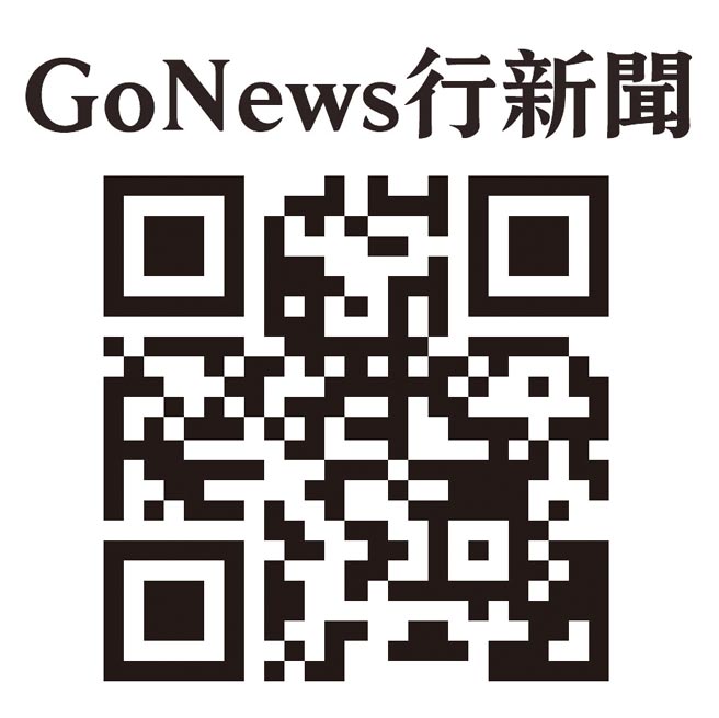 「GoNews行新闻」