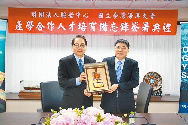 验船中心董事长谢谓君（左）与海洋大学校长许泰文（右）签订人才培育备忘录。（验船中心提供／陈佑诚传真）
