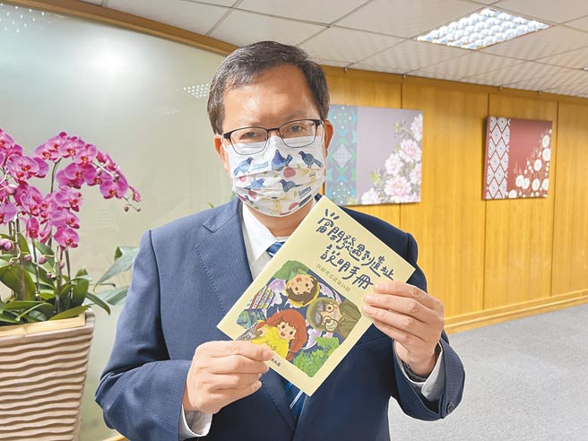 桃园市文化局出版《当开发遇到遗址说明手册》，以童趣图画搭配文字，完整说明考古遗址相关概念、办法与程序，让城市建设涵盖文化资产面向。（蔡依珍摄）