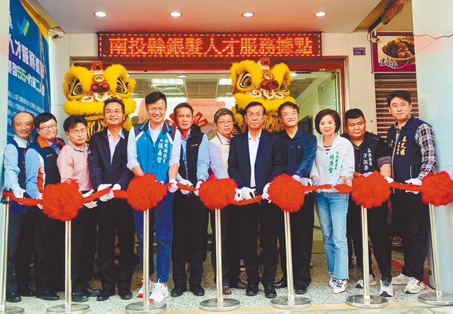 南投縣銀髮人才服務據點，24日剪綵啟用。（廖志晃攝）