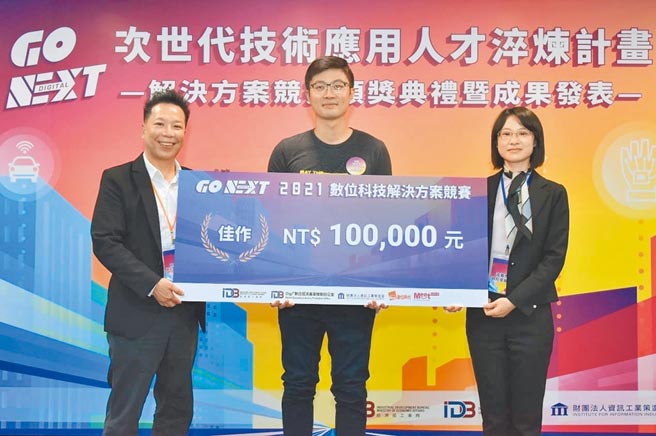 嘉义市「智慧巡逻路线规画」系统获奖，市警局资讯科长曾纪秀（右）代表领奖。（嘉义市警察局提供／廖素慧嘉市传真）