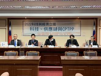 1218公投》若不能加入CPTPP 綠委：台灣將排除國際經濟體外