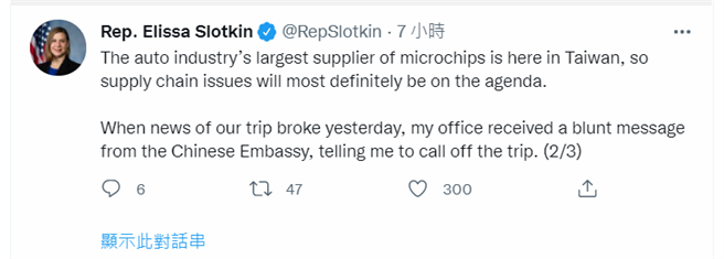 美眾议员丝拉金推特写到，访台消息传出后 陆使馆要求取消行程。（图取自Elissa Slotkin 推特）