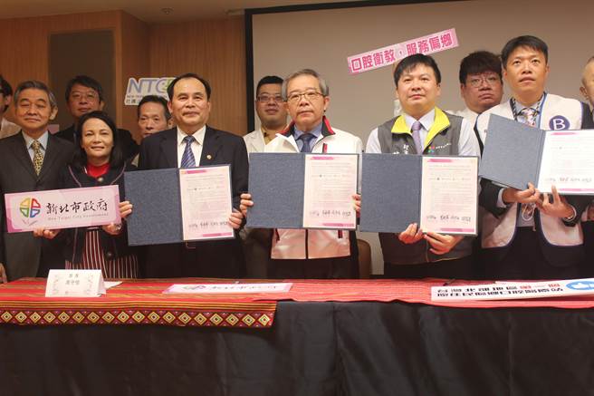 新北市原民局長羅美菁（前排左2）、新北市秘書長林祐賢（前排中）與新北市牙醫師公會、國際扶輪3522地區、烏來區公所合作簽約，預計明年1月在成立北台灣第一個原住民族地區口腔醫療站。（陳慰慈攝）