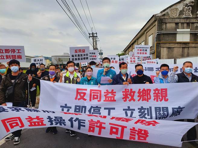 上百名大村鄉民齊聚在羽毛肥粉製造廠同益公司廠房大門外拉布條、舉標語牌抗議，要求同益立即關廠，還給居民住戶清淨空氣與生活品質，讓他們有大口呼吸的權利。（謝瓊雲攝）