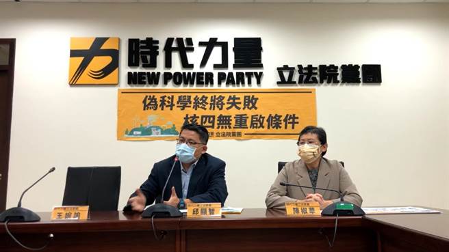 王婉谕在记者会进行中提前离席。（摘自时力脸书直播）