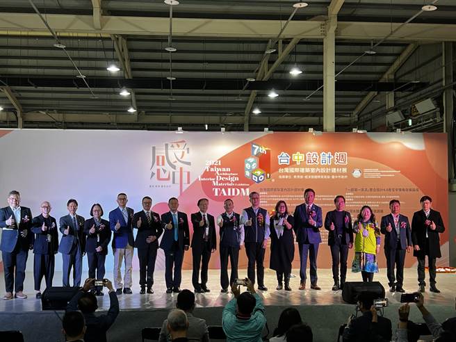 为期4天的「2021台中设计周」上午热闹登场，展期中将举办4场论坛，盼激盪新思维。(林欣仪摄)