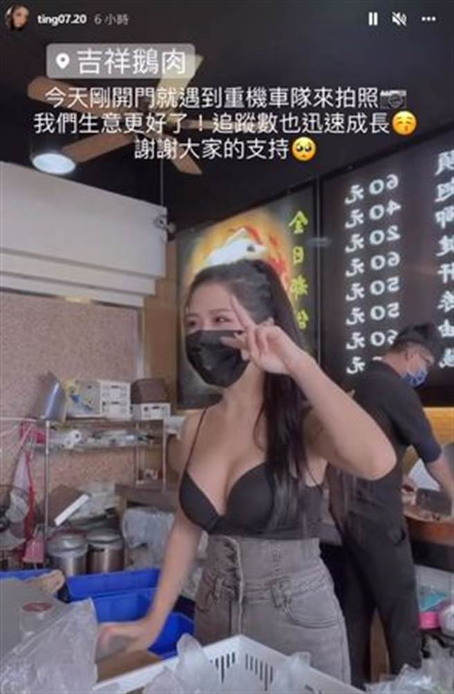 鵝肉妹是真的在自家鵝肉店幫忙。(圖/翻攝自IG@ting07.20)