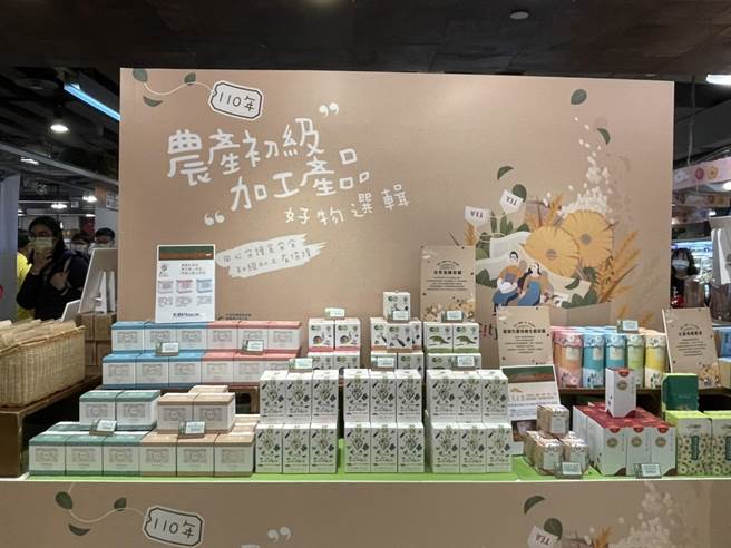 city’super復兴店小农伴手礼专区 抢年底送礼商机。