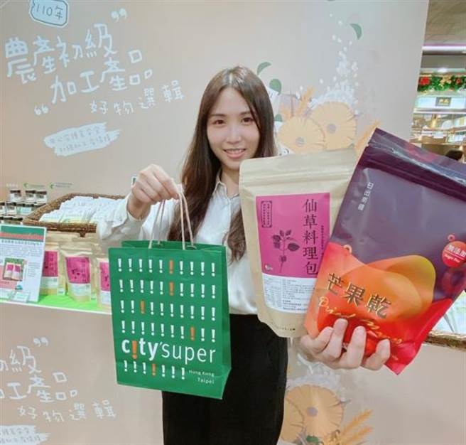 city’super「紫城农场仙草料理包」（左），25g x 6入，300元；「辰品凯特芒果乾」（右）250g，300元。（city’super提供）