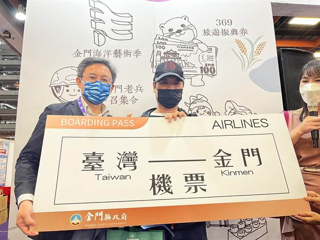 金门馆在今天开幕首日，送出「来金机票」1张，幸运得主陈先生来自新北市土城，他开心表示要约朋友一起去金门玩。（金门县府观光处提供）