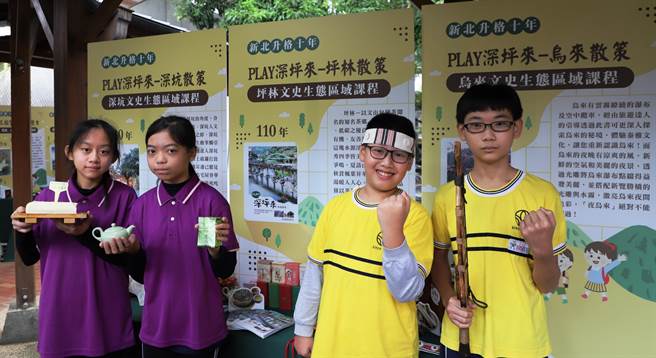 新北市教育局26日举办「PLAY深坪来–深坑坪林乌来文史生态区域课程」专书发表会，由副市长刘和然（中）主持。（新北市教育局提供／叶书宏新北传真）