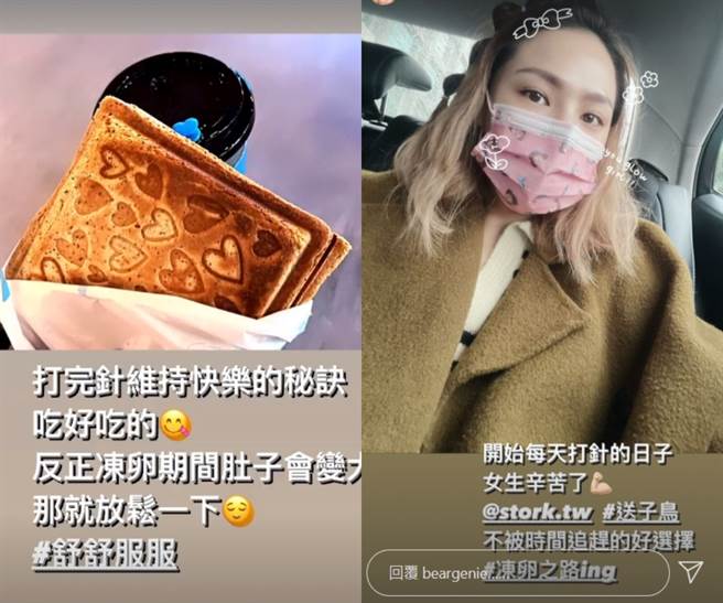 熊熊为了冻卵，开始每天打针。(图/翻摄自熊熊IG)