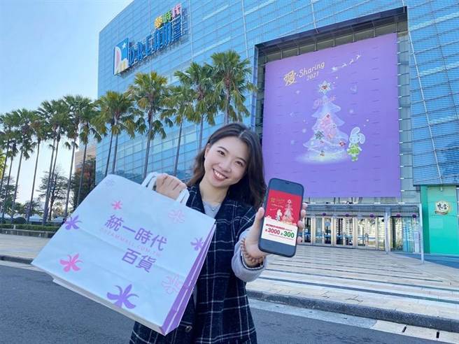 梦时代将推出「爱．Sharing」年终好康优惠。图／高雄梦时代提供