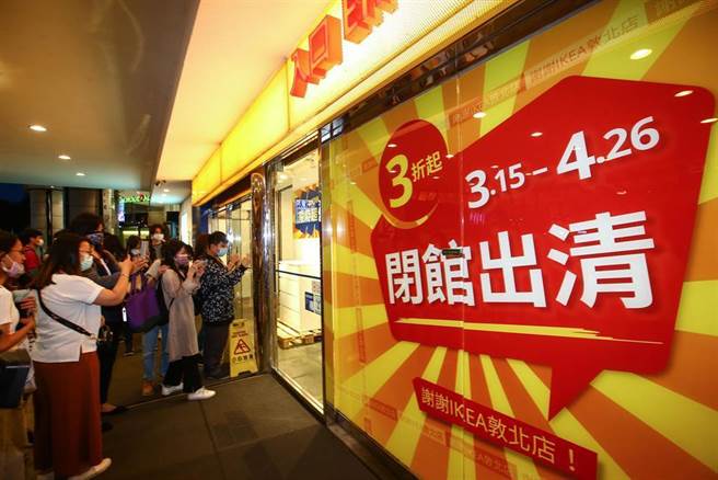 营业23年的IKEA敦北店于4月26日熄灯，时隔7个月又宣布原址开设IKEA「台北城市店-小巨蛋」。（报系资料照/邓博仁摄）
