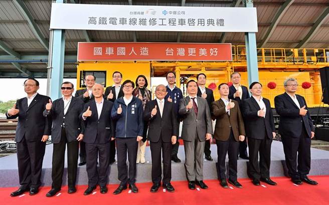 （行政院長蘇貞昌(左五)、高雄市長陳其邁(左四)、高鐵董事長江耀宗(左一)、中鋼董事長翁朝棟(右一)等多位貴賓參加啟用典禮。圖／高鐵提供）
