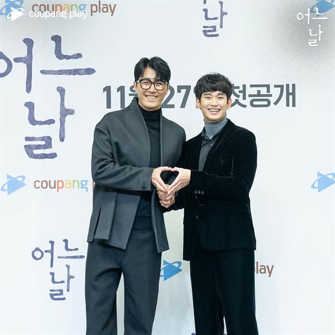 车胜元、金秀贤主演新剧《某一天》26日举办线上记者会。（摘自Coupang Play脸书）
