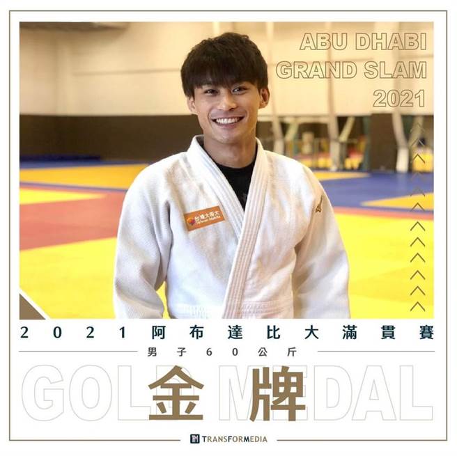 台灣柔道男神楊勇緯在阿布達比大滿貫賽奪金。(取自楊勇緯臉書)