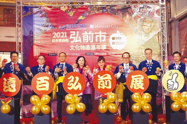 远东百货总经理徐雪芳（右四）偕同日本台湾交流协会经济部主任相马巳贵子（左四）为日本弘前展揭开序幕。图／业者提供