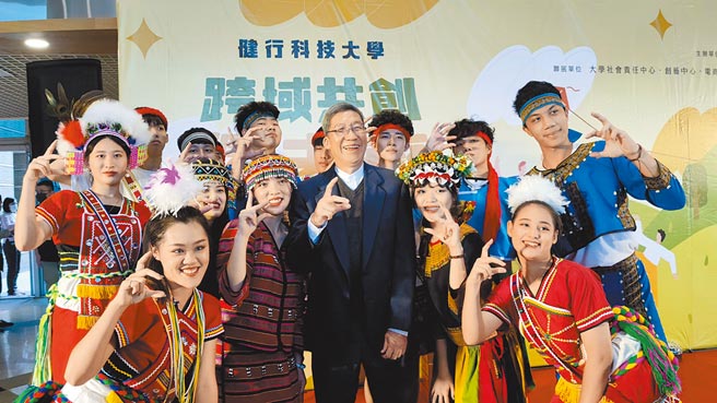 健行科技大学25日举办全校联合成果展，今年以「跨域共创耀未来」为主题，原民学生开心和校长李大伟合影。（赖佑维摄）