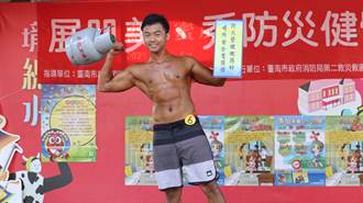 台南健體比賽結合防災宣導 號稱國內創舉