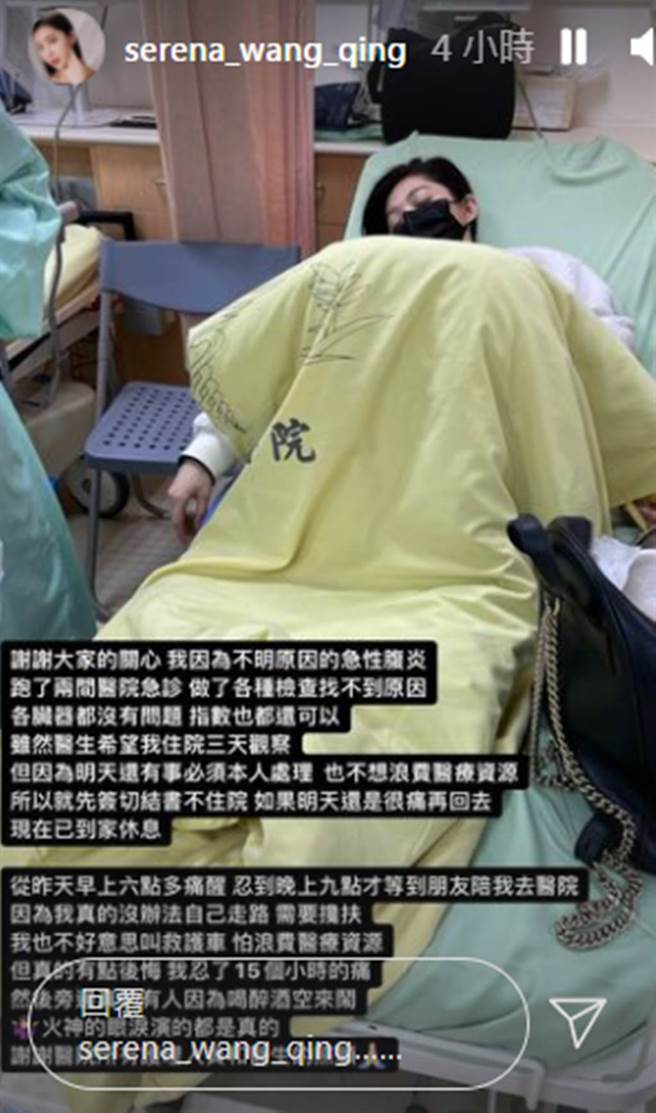 王晴目前已經返家休養（圖／serena_wang_qing IG）